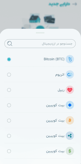 Daftar adding a new asset: a searchable list of cryptocurrencies